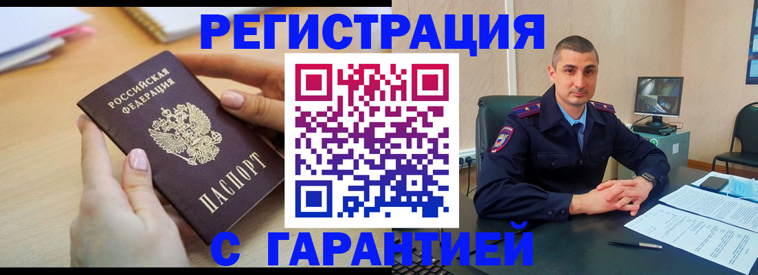 временная регистрация поиск в Вятских Полянах