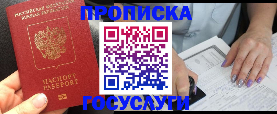 временная регистрация адрес в Вятских Полянах