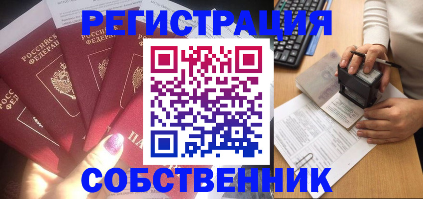 временная регистрация в Вятских Полянах