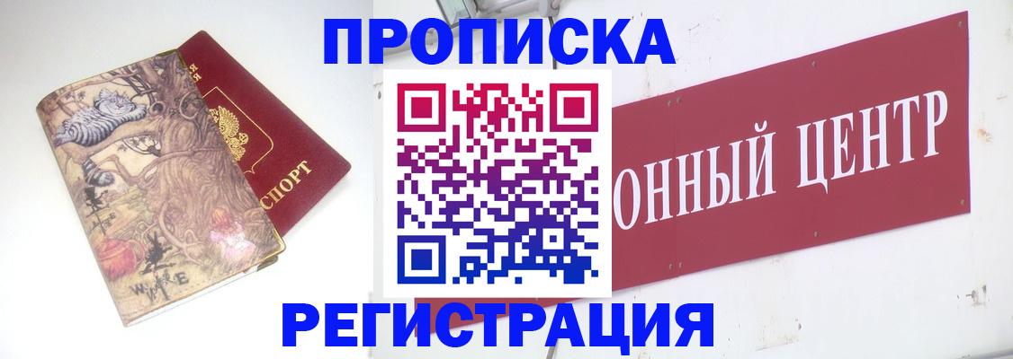 временная регистрация гарантия в Вятских Полянах