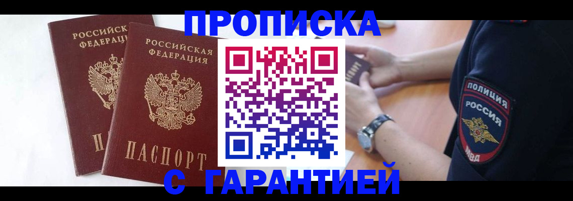 временная регистрация поиск в Вятских Полянах